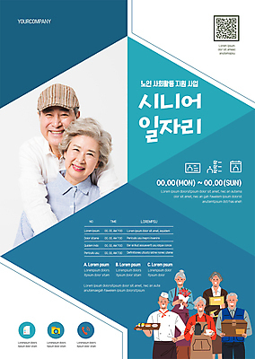 템플릿 여자 할아버지 노년 남자 포스터 할머니 미소 들기 여러명 상반신 파란색 한국인 구직 60대 70대 일자리 실버취업 QR코드 구인구직 노인만 포스터템플릿 이미지템플릿 AI파일 컬러 다수 컨셉 비즈니스 모션 표정 사람 동양인 성인 구인 성인만 파일형식 벡터