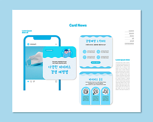PSD 템플릿 여자 남자 ZIP 얼굴 웹템플릿 하늘색 마스크 여러명 상반신 성인 건강관리 가리킴 바이러스 예방 성인만 카드뉴스 감염예방 이미지템플릿 다수 건강 관리 사람 손짓 신체부위 파란색 사회이슈 감염 파일형식