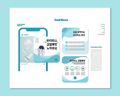 PSD 템플릿 남자 ZIP 웹템플릿 하늘색 마스크 상반신 성인 세명 건강관리 바이러스 예방 두통 성인남자만 카드뉴스 감염예방 코세정기 이미지템플릿 건강 관리 사람 파란색 의료용품 질병 사회이슈 감염 남자만 성인만 파일형식