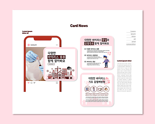 전신 PSD 템플릿 손 남자 ZIP 분홍색 웹템플릿 종류 한명 서기 들기 성인 건물 신체부위 건강관리 바이러스 성인남자한명만 카드뉴스 감염예방 이미지템플릿 1 건축물 컬러 모션 건강 관리 사람 사회이슈 예방 감염 남자한명만 성인남자만 파일형식