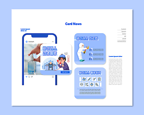 전신 PSD 템플릿 손 남자 ZIP 웹템플릿 병원 서기 들기 상반신 성인 두명 신체부위 파란색 환자 의료진 바이러스 누름 손내밀기 예방 통화 짜기 성인남자만 카드뉴스 손소독제 방역복 감염예방 이미지템플릿 직업 옷 컬러 의학 모션 사람 손짓 사회이슈 감염 방역 소독제 남자만 성인만 파일형식
