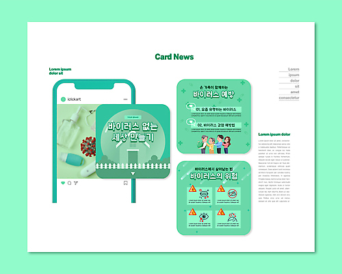 PSD 템플릿 여자 노년 남자 ZIP 웹템플릿 가족 들기 여러명 상반신 성인 초록색 건강관리 바이러스 예방 어깨에손 카드뉴스 손소독제 감염예방 이미지템플릿 컬러 다수 관계 모션 건강 관리 사람 사회이슈 감염 소독제 파일형식
