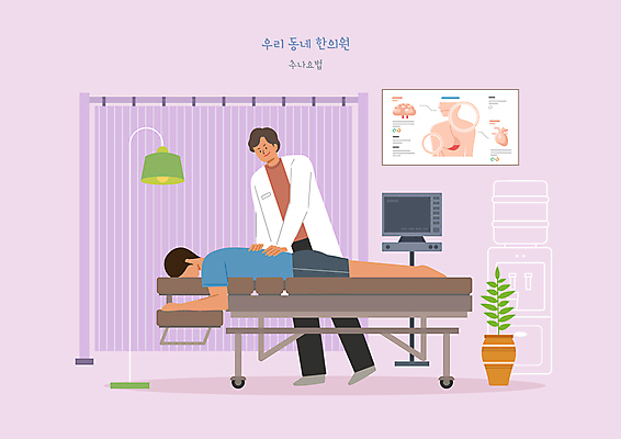 전신 PSD 남자 화분 엎드리기 일러스트 서기 성인 두명 치료 눕기 모니터 한의학 환자 침대 누름 한의원 한의사 성인남자만 추나요법 국내일러스트 가구 의학 모션 병원 사람 컴퓨터 의사 남자만 성인만 파일형식