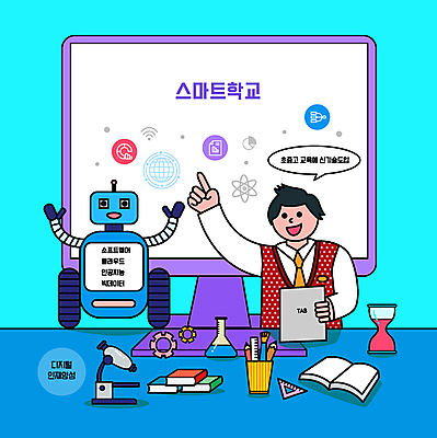 남자 남학생 하늘색 일러스트 청소년 현미경 한명 들기 상반신 책 태블릿 모니터 가리킴 스마트 로봇 모래시계 플라스크 연필꽂이 삼각자 십대남자한명만 AI_인공지능 국내일러스트 AI파일 1 학생 모래 시계 컨셉 모션 문구용품 자 실험기구 사람 손짓 파란색 전자제품 스마트기기 컴퓨터 남자한명만 십대남자만 파일형식 벡터