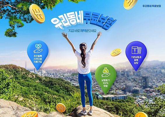 전신 PSD 편집이미지 여자 하늘 산 한명 서기 20대 성인 동전 만세 한국인 금화 보험 무료 산정상 성인여자한명만 혜택 이미지편집 1 돈 모션 사람 동양인 청년 황금 정상 여자한명만 성인여자만 파일형식