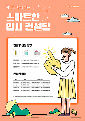 전신 템플릿 여자 교육 포스터 어린이 분홍색 학교 한명 들기 소녀 연필 가리킴 입시 상담 지우개 손모양 소녀한명만 포스터템플릿 이미지템플릿 AI파일 모양 1 컬러 모션 학용품 사람 손짓 학습 필기구 여자한명만 소녀만 파일형식 벡터 손_신체부위