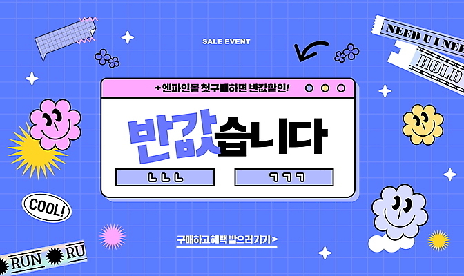 PSD 편집이미지 화살표 스티커 타이포그라피 사람없음 쇼핑 세일 보라색 쇼핑몰 인터넷창 반값 혜택 키치 첫결제 프로모션 이미지편집 문자 컬러 컨셉 인터넷 이벤트 파일형식