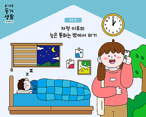 부부 커플 여자 남자 시계 액자 일러스트 창문 베개 들기 성인 두명 스마트폰 눕기 이불 침대 잠 블라인드 규칙 통화 룸메이트 심야 성인만 집모양 국내일러스트 AI파일 모양 가구 관계 침구 모션 사람 핸드폰 스마트기기 커튼 파일형식 벡터