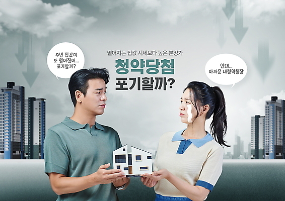 PSD 구름 편집이미지 여자 남자 40대 중년 말풍선 부동산 아파트 주택 들기 상반신 타이포그라피 두명 마주보기 회색 한국인 슬픔 좌절 울음 하락 사회이슈 눈물 고민 집값 부동산시장 분양 아파트분양 우울감 울상 집값하락 중년만 주택청약 이미지편집 자연요소 문자 감정 컬러 컨셉 모션 표정 사람 동양인 성인 건물 경제 시장 재산 성인만 파일형식 청약