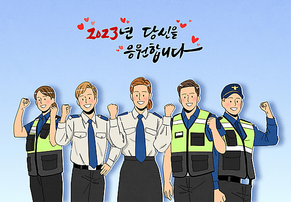 전신 여자 남자 캠페인 일러스트 캘리그라피 응원 새해 여러명 상반신 성인 타이포그라피 파란색 손들기 파이팅 주먹 표어 경찰 경찰복 성인만 2023년 국내일러스트 AI파일 직업 문자 컬러 다수 유니폼 모션 사람 연도 파일형식 벡터