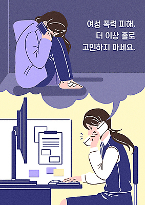 전신 PSD 여자 말풍선 의자 일러스트 상반신 성인 두명 컴퓨터 사무실 노란색 모니터 보라색 방 키보드 마우스 도움 상담원 전화기 책상 상담 통화 웅크림 칸막이 피해자 성인여자만 국내일러스트 컬러 가구 컨셉 비즈니스 모션 사람 전자제품 컴퓨터용품 피해 사무원 여자만 성인만 파일형식