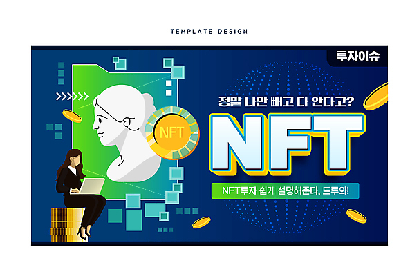 전신 템플릿 여자 액자 한명 앉기 성인 경제 파란색 노트북 동전 재테크 그림 투자 예술품 동전탑 소셜네트워크 투자설명회 얼굴없음 성인여자한명만 인터넷방송 NFT 썸네일 이미지템플릿 AI파일 1 컬러 돈 비즈니스 모션 사람 금융 전자제품 쌓기 설명회 여자한명만 성인여자만 파일형식 벡터 가상화폐 1인미디어