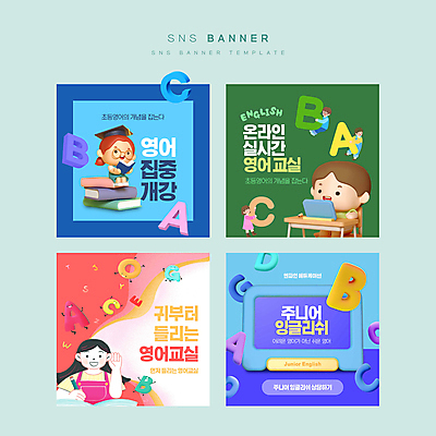 전신 PSD 배너 알파벳 여자 교육 남자 어린이 분홍색 웹템플릿 학사모 영어교육 소녀 소년 여러명 책 초록색 파란색 스마트기기 태블릿 책더미 어린이만 안경낌 배너세트 이미지템플릿 템플릿 모자_잡화 영어 안경 컬러 다수 졸업 사람 전자제품 세트 무더기 파일형식