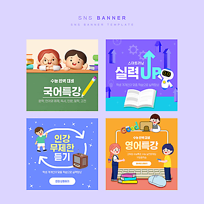 전신 PSD 배너 여자 교육 남자 화살표 어린이 웹템플릿 영어교육 소녀 소년 여러명 책 초록색 노트북 연필 노란색 모니터 보라색 칠판 마우스 로봇 라디오 국어교육 온라인강의 온라인강좌 특강 어린이만 배너세트 이미지템플릿 템플릿 영어 컬러 다수 학용품 사람 전자제품 컴퓨터 세트 필기구 컴퓨터용품 강의 파일형식 언택트