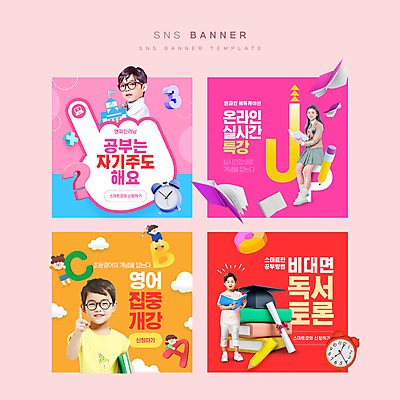 전신 PSD 학생 배너 알파벳 여자 교육 남자 교복 화살표 어린이 시계 분홍색 웹템플릿 학사모 청소년 영어교육 앉기 소녀 소년 여러명 상반신 10대 책 빨간색 숫자 노란색 한국인 물음표 손모양 온라인강의 인터넷특강 책더미 특강 안경낌 배너세트 자기주도학습 언택트 이미지템플릿 모양 템플릿 문자 모자_잡화 기호 영어 옷 안경 컬러 다수 졸업 모션 사람 동양인 학습 세트 강의 무더기 파일형식 손_신체부위