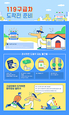 전신 구름 여자 남자 돈 일러스트 안내 주택 들기 안전 빌딩 여러명 성인 건물 파란색 달리기 약 노란색 손들기 환자 정보 응급 도시 젖병 구급상자 약병 구급차 소방관 구조원 소방 알림 여권 안전교육 119 가스점검 구급용품 마중 밸브 신분증 심폐소생술 주의사항 매뉴얼 성인만 행동요령 쓰러짐 국내일러스트 AI파일 자연요소 직업 건축물 교육 컬러 다수 의학 모션 자동차 주의 사람 아기용품 긴급 의료용품 재산 안전장비 전화번호 증명서 병_담는 파일형식 벡터 가스. 점검