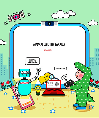 전신 어린이교육 남자 어린이 말풍선 일러스트 한명 서기 들기 소년 책 노트북 스마트폰 로봇 드론 원격조종 조종장치 컴퓨터교육 소년한명만 카피스페이스 코딩 모빌리티 동물옷 AI_인공지능 국내일러스트 AI파일 1 옷 교육 교통수단 모션 사람 전자제품 핸드폰 스마트기기 공백 장비 남자한명만 소년만 파일형식 벡터