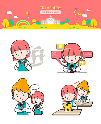 여학생 여자 실루엣 교복 스티커 지폐 일러스트 청소년 사람모양 들기 여러명 상반신 세트 슬픔 학대 확인 이모티콘 비웃음 뒷담화 따돌림 메신저 문자메시지 시무룩 왕따 우울감 채팅 학교폭력 험담 십대여자만 뺏기 국내일러스트 AI파일 모양 학생 옷 감정 다수 돈 모션 촬영기법 표정 사람 폭력 메시지 사회이슈 여자만 십대만 파일형식 벡터