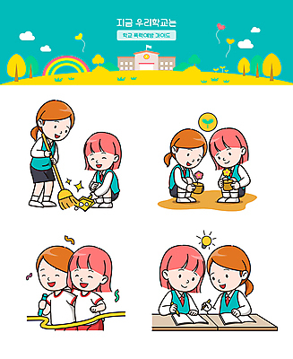 전신 여학생 여자 꽃 교복 화분 스티커 일러스트 청소년 협력 서기 웃음 들기 여러명 상반신 친구 세트 스쿨라이프 화목 다정 도움 빗자루 청소 체육대회 결승선 통과 웅크림 이모티콘 쓰레받기 결승끈 이인삼각 십대여자만 국내일러스트 AI파일 식물 학생 라이프스타일 옷 다수 컨셉 학교 관계 모션 놀이 표정 사람 청소도구 체육 대회 여자만 십대만 파일형식 벡터