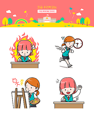 전신 여학생 여자 교복 예술 시계 스티커 일러스트 청소년 미술 여러명 상반신 세트 달리기 스쿨라이프 손들기 발표 그리기 팔레트 지각 집중 이젤 그림 이모티콘 열공 열심 십대여자만 국내일러스트 AI파일 학생 라이프스타일 옷 다수 컨셉 학교 모션 문화예술 사람 학습 미술도구 여자만 십대만 파일형식 벡터