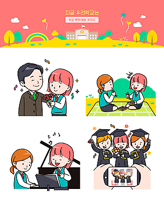 전신 손 여학생 여자 남자 교복 꽃다발 중년 스티커 연주 일러스트 노래 졸업 청소년 졸업식 졸업생 들기 앉기 여러명 상반신 신체부위 친구 스마트폰 세트 소풍 스쿨라이프 사진촬영 교사 화목 다정 우정 졸업가운 피아노 스승의날 먹기 카네이션 도시락 스승 이모티콘 사제지간 국내일러스트 AI파일 직업 학생 라이프스타일 옷 교육 기념일 꽃 음악 음식 다수 컨셉 학교 관계 모션 사람 성인 핸드폰 스마트기기 야외활동 촬영 가운 건반악기 파일형식 벡터