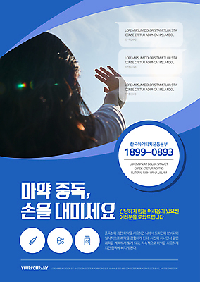 템플릿 여자 포스터 하늘 한명 상반신 20대 성인 치료 파란색 한국인 중독 손뻗기 마약 마약중독 약물중독 성인여자한명만 포스터템플릿 이미지템플릿 AI파일 1 컬러 의학 모션 사람 동양인 청년 여자한명만 성인여자만 파일형식 벡터