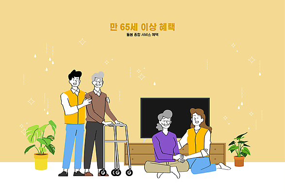 전신 여자 할아버지 노년 남자 화분 할머니 일러스트 앉기 여러명 성인 노란색 손잡기 텔레비전 도움 사회복지 복지 노인복지 사회복지사 돌봄 보조기 부축 지원 혜택 돌봄서비스 거실장 국내일러스트 AI파일 직업 컬러 가구 다수 컨셉 모션 사람 전자제품 사회이슈 서비스 파일형식 벡터