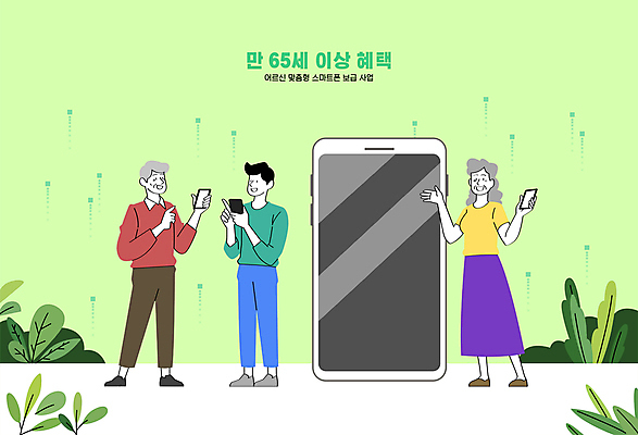 전신 여자 할아버지 노년 남자 할머니 일러스트 서기 들기 성인 세명 연두색 스마트폰 가리킴 사회복지 복지 노인복지 지원 혜택 국내일러스트 AI파일 모션 사람 손짓 초록색 핸드폰 스마트기기 사회이슈 파일형식 벡터
