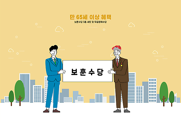 전신 할아버지 노년 남자 일러스트 서기 들기 정장 성인 두명 건물 노란색 팻말 사회복지 복지 주기 노인복지 획득 지원 남자만 혜택 보훈수당 국내일러스트 AI파일 건축물 옷 컬러 모션 프레임 사람 사회이슈 파일형식 벡터