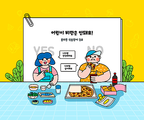여자 남자 어린이 일러스트 패스트푸드 들기 소녀 소년 상반신 두명 노란색 건강관리 식사 비교 인스턴트 먹기 비만 고칼로리 건강식 고열량 식습관 식습관개선 소아비만 어린이만 국내일러스트 AI파일 음식 컬러 컨셉 모션 건강 관리 사람 질병 몸매 칼로리 파일형식 벡터