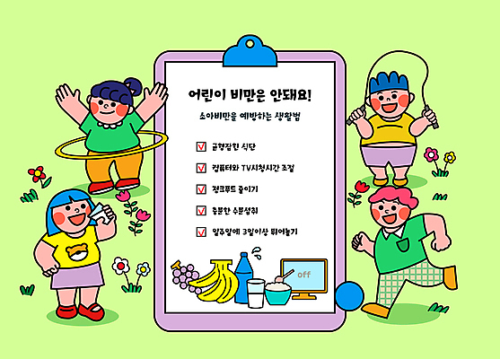 전신 여자 남자 어린이 일러스트 들기 소녀 소년 여러명 연두색 달리기 건강관리 만세 비만 줄넘기 훌라후프 물마시기 서류판 수분섭취 소아비만 체크리스트 어린이만 국내일러스트 AI파일 다수 모션 건강 관리 사람 초록색 운동 사무용품 마시기 질병 몸매 파일형식 벡터