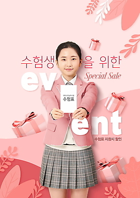 PSD 편집이미지 여학생 여자 교복 분홍색 청소년 한명 미소 들기 이벤트 상반신 10대 선물상자 세일 한국인 손내밀기 수험생 수험표 십대여자한명만 수능할인 프로모션 이미지편집 1 학생 옷 컬러 모션 고등학생 표정 선물 사람 동양인 손짓 상자 수능 여자한명만 십대여자만 파일형식