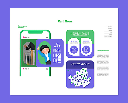 PSD 템플릿 손 여자 ZIP 웹템플릿 지도 서울 한명 들기 상반신 청년 성인 신체부위 보라색 가리킴 내집마련 청년여자한명만 성인여자한명만 카드뉴스 청년주거지원 청년정책 이미지템플릿 1 컬러 모션 부동산 한국 사람 손짓 복지 여자한명만 성인여자만 청년여자만 파일형식