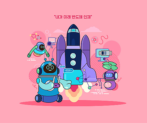 분홍색 일러스트 미래 실험 들기 사람없음 모니터 로켓 로봇 반도체 우주산업 반도체산업 로켓발사 AI_인공지능 국내일러스트 AI파일 산업 컬러 컨셉 모션 컴퓨터 우주 발사 파일형식 벡터