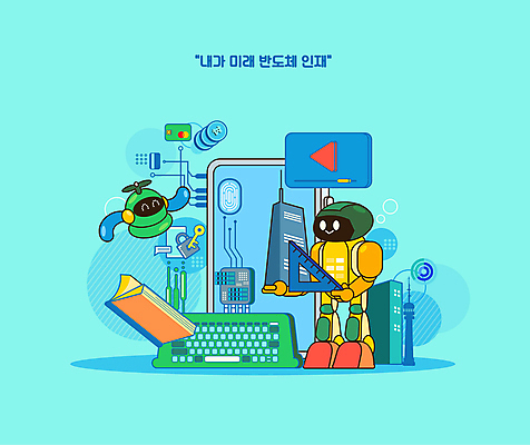 하늘색 일러스트 미래 들기 사람없음 건물 책 스마트폰 키보드 로봇 반도체 삼각자 반도체산업 동영상창 지문 지문인식 AI_인공지능 국내일러스트 AI파일 건축물 산업 컨셉 모션 자 파란색 핸드폰 스마트기기 동영상 생체인식기술 파일형식 벡터