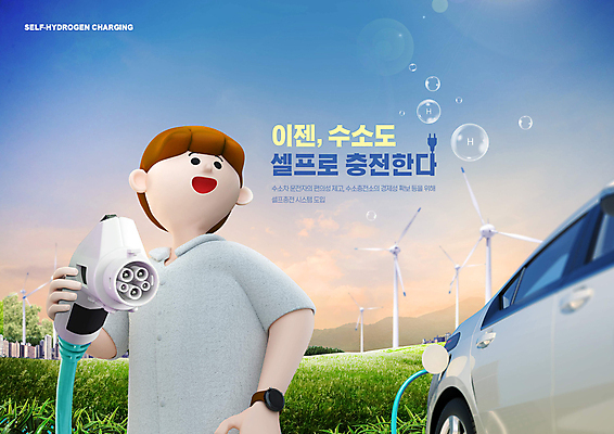 PSD 편집이미지 남자 하늘 3D캐릭터 한명 들기 상반신 성인 풍력에너지 충전 수소 수소에너지 충전기 친환경자동차 성인남자한명만 수소자동차 이미지편집 캐릭터 1 모션 자동차 사람 기계 에너지 원소 그린에너지 남자한명만 성인남자만 파일형식