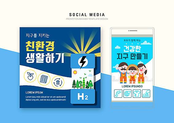 전신 PSD 템플릿 배너템플릿 여자 남자 어린이 웹템플릿 디자인시안 모바일 서기 들기 소년 성인 세명 파란색 빛 스마트폰 세트 자연보호 그린캠페인 농부 건전지 친환경 모바일템플릿 모바일웹 소셜네트워크 소셜미디어 수소에너지 웹배너 모바일앱 SNS배너 모바일페이지 이미지템플릿 직업 배너 캠페인 컬러 모션 자연 사람 핸드폰 스마트기기 환경 에너지 보호 페이지 파일형식