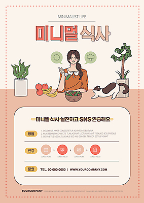 템플릿 한마리 여자 포스터 말풍선 한명 상반신 성인 주황색 식사 고양이 샐러드 소셜네트워크 실천 인증 성인여자한명만 포스터템플릿 미니멀 소식_먹기 이미지템플릿 AI파일 1 음식 컬러 컨셉 포유류 사람 반려동물 여자한명만 성인여자만 파일형식 벡터