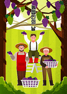 전신 여자 남자 일러스트 사다리 포도 서기 들기 앉기 성인 세명 초록색 손들기 바구니 만세 최고 농부 포도밭 포도나무 농업인의날 성인만 국내일러스트 AI파일 직업 기념일 컬러 밭 과일 모션 사람 도구 과일나무 파일형식 벡터
