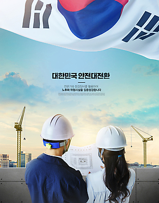 PSD 편집이미지 여자 남자 벽 한국 공사 안전 빌딩 상반신 성인 두명 건물 30대 파란색 건설현장 한국인 도시 태극기 안전모 기중기 산업현장 감독관 산업안전 점검 산업근로자 정책 성인만 이미지편집 건축물 산업 아시아 컬러 건설업 사람 동양인 장년 중장비 국기 헬멧 안전장비 파일형식