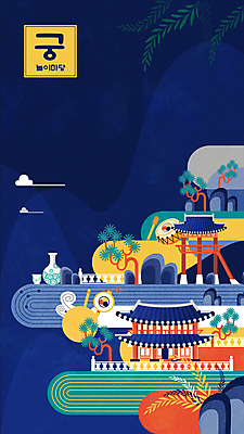 구름 한국전통 포스터 나뭇잎 국악기 사람없음 파란색 궁전 소나무 도자기 야간 사물놀이 북 소고 동영상 전통축제 야간개장 모션그래픽 MP4 MOV 자연요소 나무 전통 악기 컬러 고건축 잎 타악기 한국 국악 축제 전통놀이 전통공연 파일형식