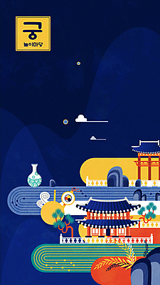 구름 한국전통 전통 포스터 나뭇잎 국악기 사람없음 파란색 궁전 소나무 도자기 야간 북 소고 동영상 전통축제 야간개장 모션그래픽 MP4 MOV 자연요소 나무 악기 컬러 고건축 잎 타악기 한국 국악 축제 파일형식