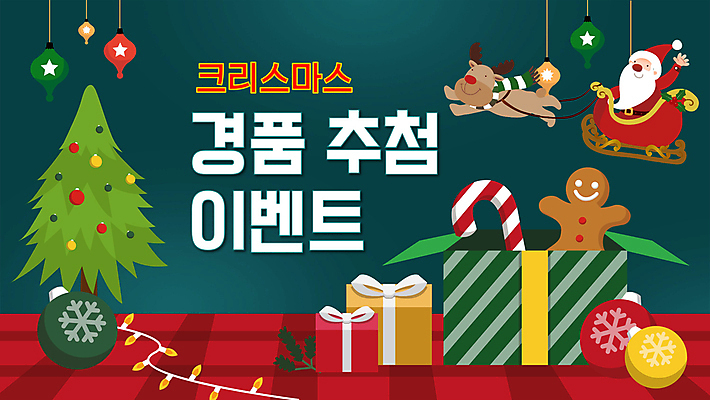 전신 템플릿 노년 남자 크리스마스장식 크리스마스 크리스마스선물 한명 이벤트 빨간색 초록색 선물상자 산타클로스 루돌프 PPT 프레젠테이션 썰매 경품 진저맨 노인남자한명만 애니형PPT 모션그래픽 MP4 모션템플릿 1 기념일 컬러 사슴 선물 사람 성인 상자 동영상 남자한명만 노인남자만 진저쿠키 파일형식