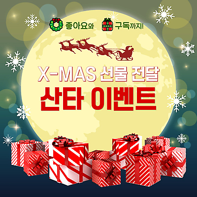 템플릿 실루엣 크리스마스 눈꽃 크리스마스선물 이벤트 사람없음 빨간색 선물상자 산타클로스 노란색 루돌프 보름달 PPT 프레젠테이션 배송 썰매 구독 좋음 애니형PPT 모션그래픽 MP4 모션템플릿 기념일 컬러 컨셉 사슴 눈_날씨 촬영기법 선물 상자 달 동영상 파일형식