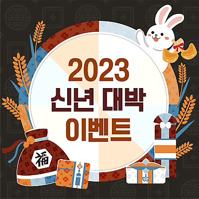 템플릿 한마리 새해 복주머니 들기 이벤트 사람없음 선물상자 갈색 전통문양 토끼 보자기 복 PPT 프레젠테이션 복조리 복조리개 새해선물 애니형PPT 모션그래픽 MP4 모션템플릿 1 전통 문양 컬러 포유류 모션 전통소품 선물 반려동물 상자 한자 동영상 파일형식 천_직물 명절선물