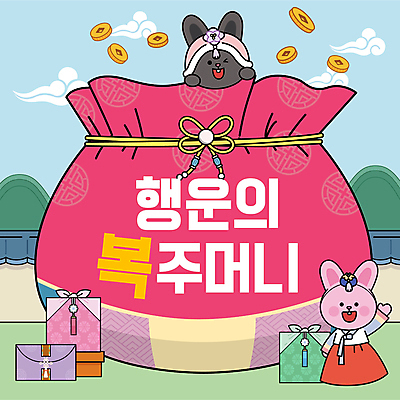 템플릿 분홍색 두마리 새해 복주머니 선물 사람없음 손들기 토끼 보자기 행운 한복 PPT 프레젠테이션 엽전 기와담장 애니형PPT 모션그래픽 MP4 모션템플릿 한국전통 컬러 컨셉 2 포유류 모션 전통소품 기와 담장 반려동물 동전 전통의상 동영상 파일형식 천_직물