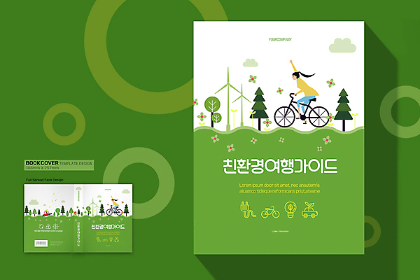 전신 나무 구름 템플릿 표지디자인 여자 표지 꽃 여행 북커버 자연 풍경 성인 두명 책 연두색 손들기 자전거 풍력에너지 에코 친환경 성인여자만 책등 표지샘플 이미지템플릿 AI파일 자연요소 식물 모션 사람 초록색 환경 바이크 그린에너지 생태계 여자만 성인만 파일형식 벡터