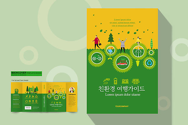 전신 템플릿 표지디자인 여자 표지 남자 여행 북커버 자연 나뭇잎 사람모양 서기 앉기 여러명 성인 책 연두색 노란색 자전거 재활용 풍력에너지 톱니바퀴 에코 친환경 태양에너지 집열판 친환경자동차 성인만 책등 표지샘플 이미지템플릿 AI파일 모양 컬러 다수 잎 모션 자동차 사람 초록색 환경 바이크 그린에너지 생태계 파일형식 벡터