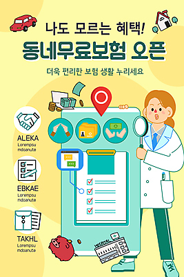 전신 PSD 템플릿 배너 여자 ZIP 웹템플릿 디자인시안 돋보기 모바일 이벤트페이지 병원 한명 들기 이벤트 성인 스마트폰 홈페이지 노란색 마을 홈페이지시안 돼지저금통 오픈 체크표시 통장 모바일템플릿 모바일웹 보험 무료 소셜네트워크 오픈행사 성인여자한명만 모바일앱 모바일페이지 혜택 이미지템플릿 1 컬러 의학 모션 사람 금융 핸드폰 스마트기기 저금통 확인 페이지 여자한명만 성인여자만 파일형식