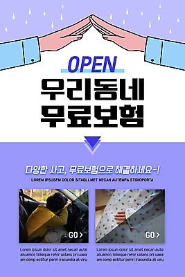 PSD 템플릿 손 배너 여자 노년 남자 ZIP 웹템플릿 디자인시안 모바일 이벤트페이지 이벤트 상반신 두명 신체부위 홈페이지 보라색 홈페이지시안 운전 한국인 오픈 운전사 60대 승차 사건 허리 모바일템플릿 모바일웹 보험 무료 소셜네트워크 허리통증 노인만 모바일앱 모바일페이지 이미지템플릿 직업 컬러 모션 사람 동양인 성인 고통 페이지 성인만 파일형식